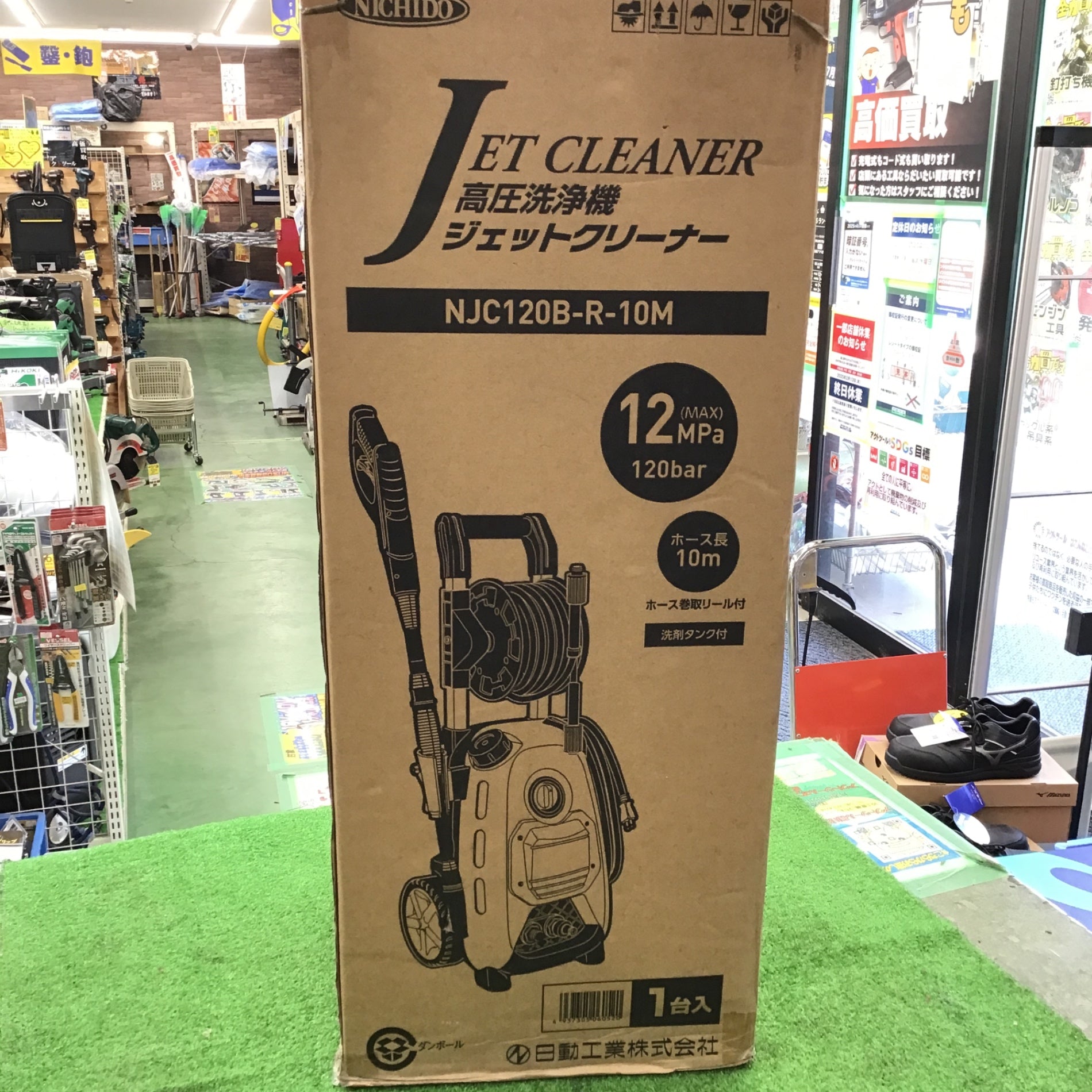 アクトツールオンラインショップ – タグ 