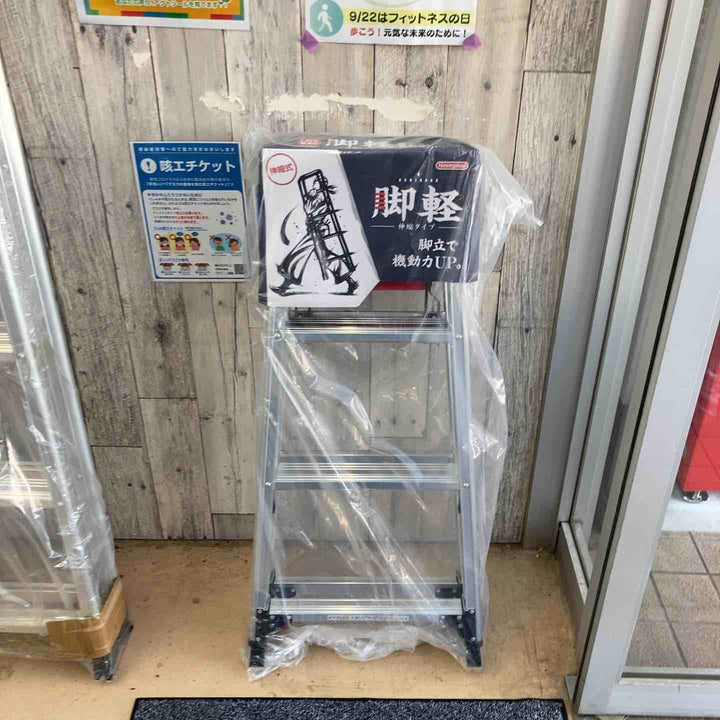【未使用(店頭展示品)】長谷川工業(Hasegawa) 専用脚立 脚軽 伸縮 4段 RZS-12a (1.03~1.23m) (17767)【東大和店】