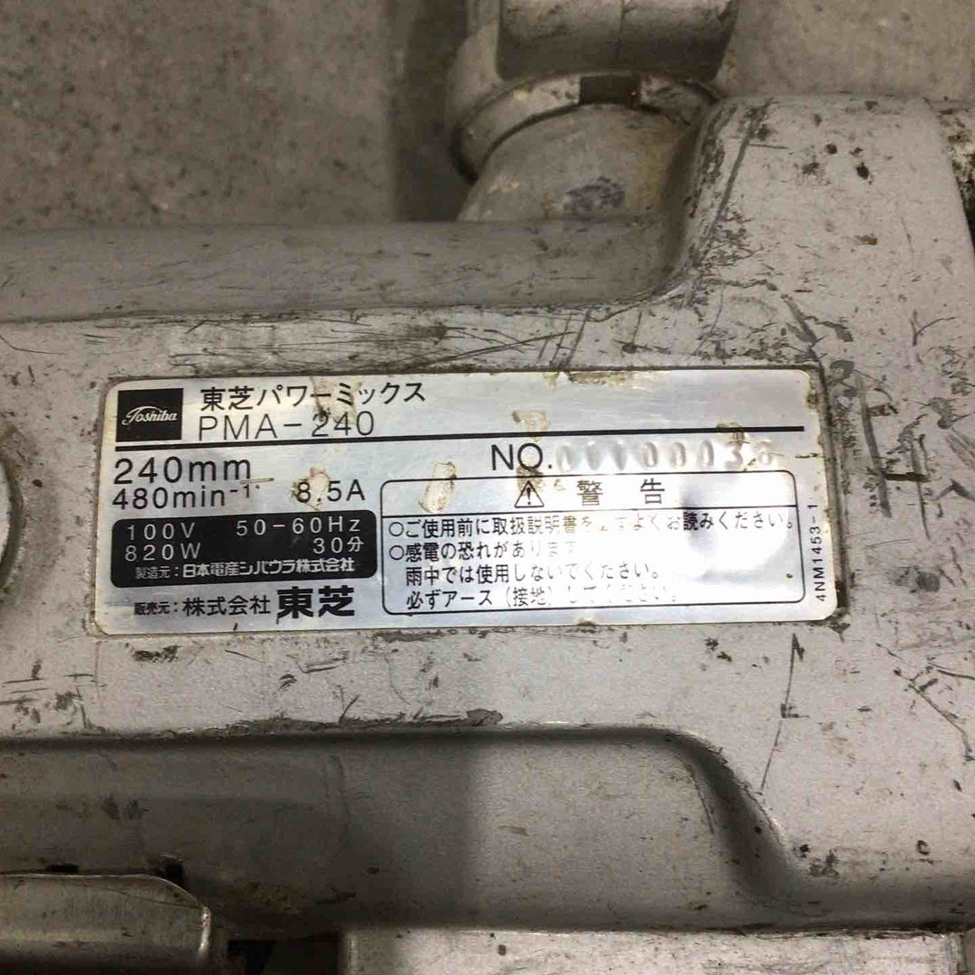 【店頭受取り限定】◇日本電産テクノモータ (NDC ※旧：東芝 TOSHIBA) かくはん機 パワーミックス PMA-240【川口店】