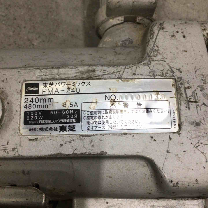 【店頭受取り限定】◇日本電産テクノモータ (NDC ※旧：東芝 TOSHIBA) かくはん機 パワーミックス PMA-240【川口店】