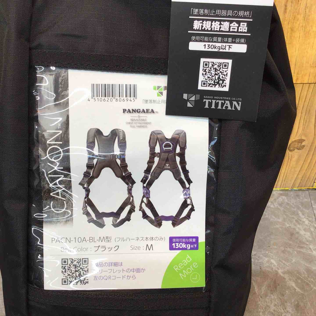 ◇タイタン(TITAN) 新規格 墜落制止用器具 パンゲアキャニオン PACN-10A-BL-M【八潮店】