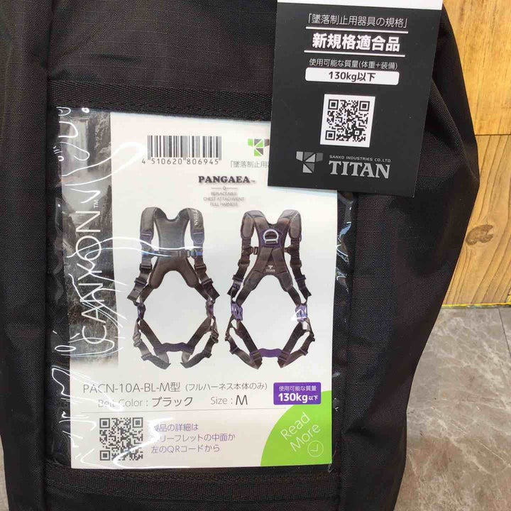 ◇タイタン(TITAN) 新規格 墜落制止用器具 パンゲアキャニオン PACN-10A-BL-M【八潮店】