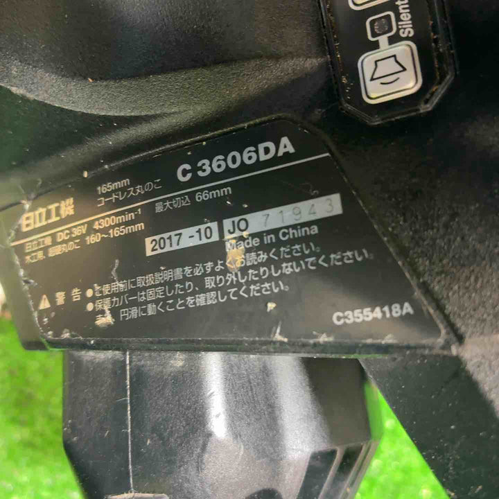 ハイコーキ(HIKOKI ※旧:日立工機) コードレス丸のこ C3606DA(SK)(NNB)【藤沢店】