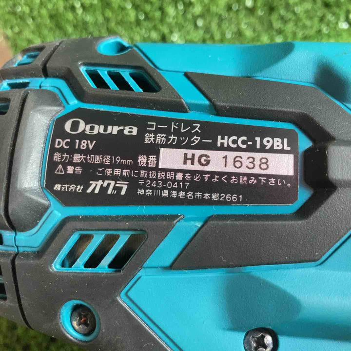 オグラ(Ogura) コードレス鉄筋カッター HCC-19BL【川崎店】