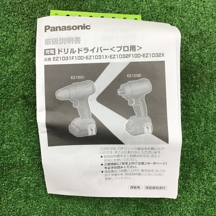 【未使用・ビット式ドライバー】 パナソニック Panasonic 10.8V コードレスドリルドライバー EZ1D32X-Y 本体のみ 【桶川店】