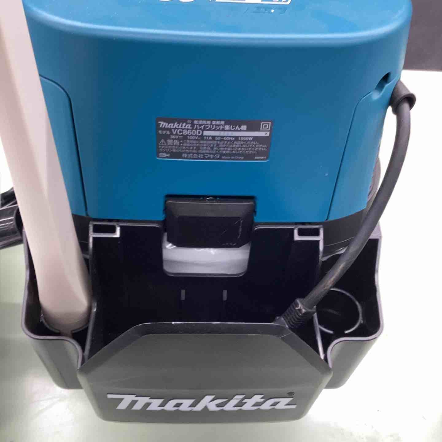 マキタ VC860D ハイブリッド集じん機【リライズ野田愛宕店】【店頭取引