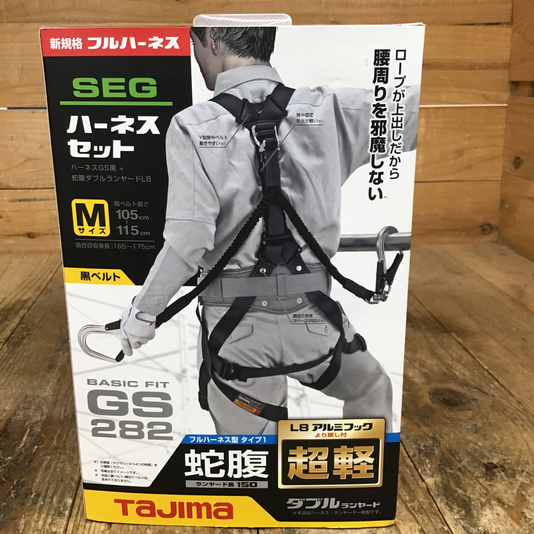 □タジマ(Tajima) ハーネスGS＋蛇腹ダブルランヤードL8セット 黒 Mサイズ A1GSMJR-WL8BK【所沢店】