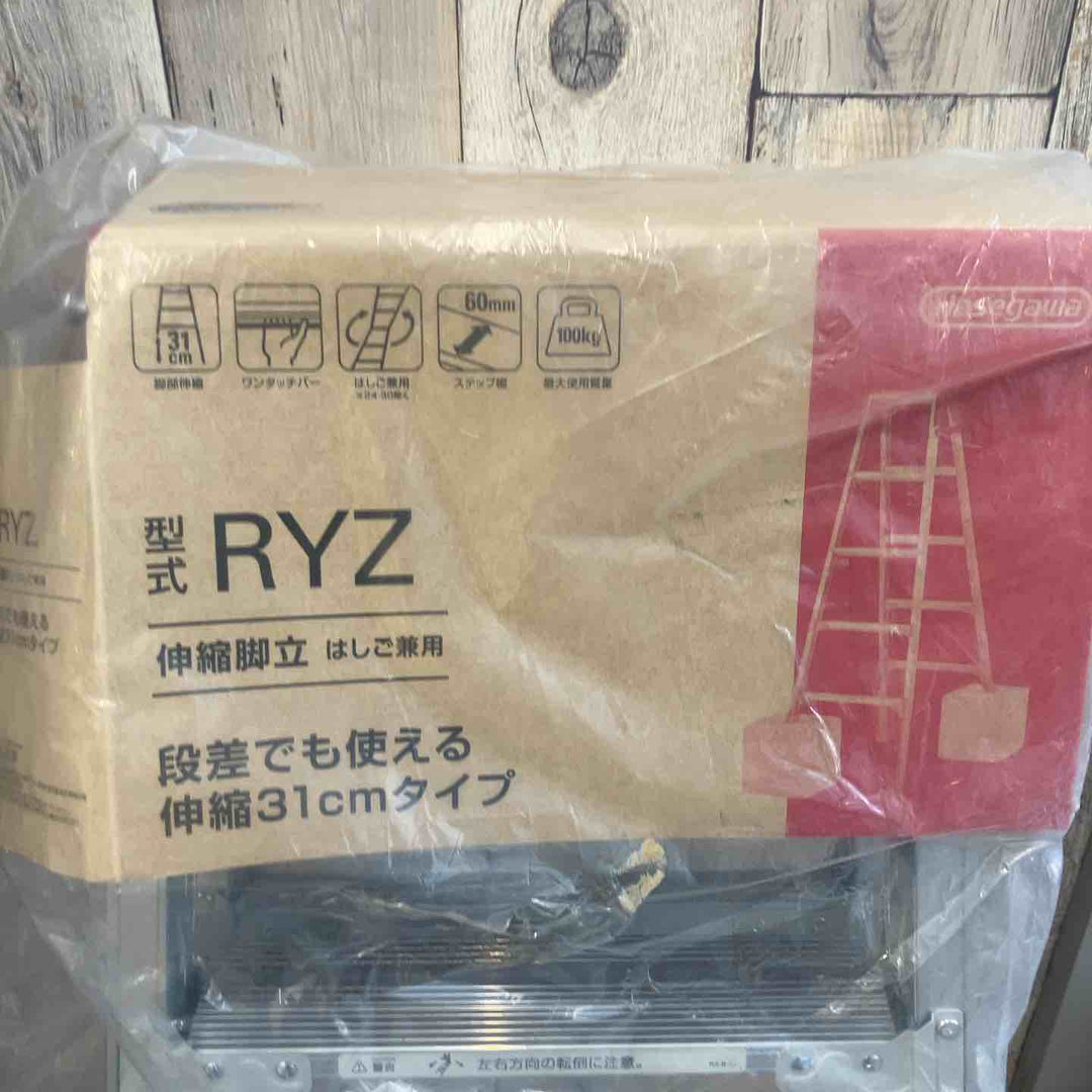 【未使用(店頭展示品)】長谷川工業(Hasegawa) はしご兼用脚立 脚部伸縮 RYZ-09d 0.72~1.03m (10885)【東大和店】
