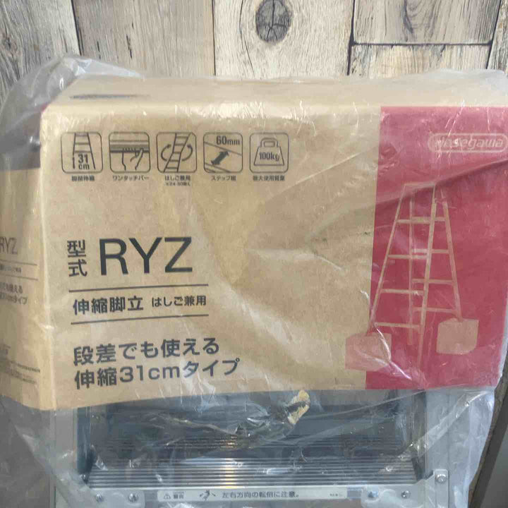 【未使用(店頭展示品)】長谷川工業(Hasegawa) はしご兼用脚立 脚部伸縮 RYZ-09d 0.72~1.03m (10885)【東大和店】