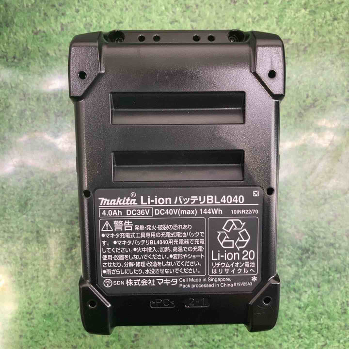 ★マキタ(makita) リチウムイオンバッテリー 40Vmax/4.0Ah BL4040【町田店】