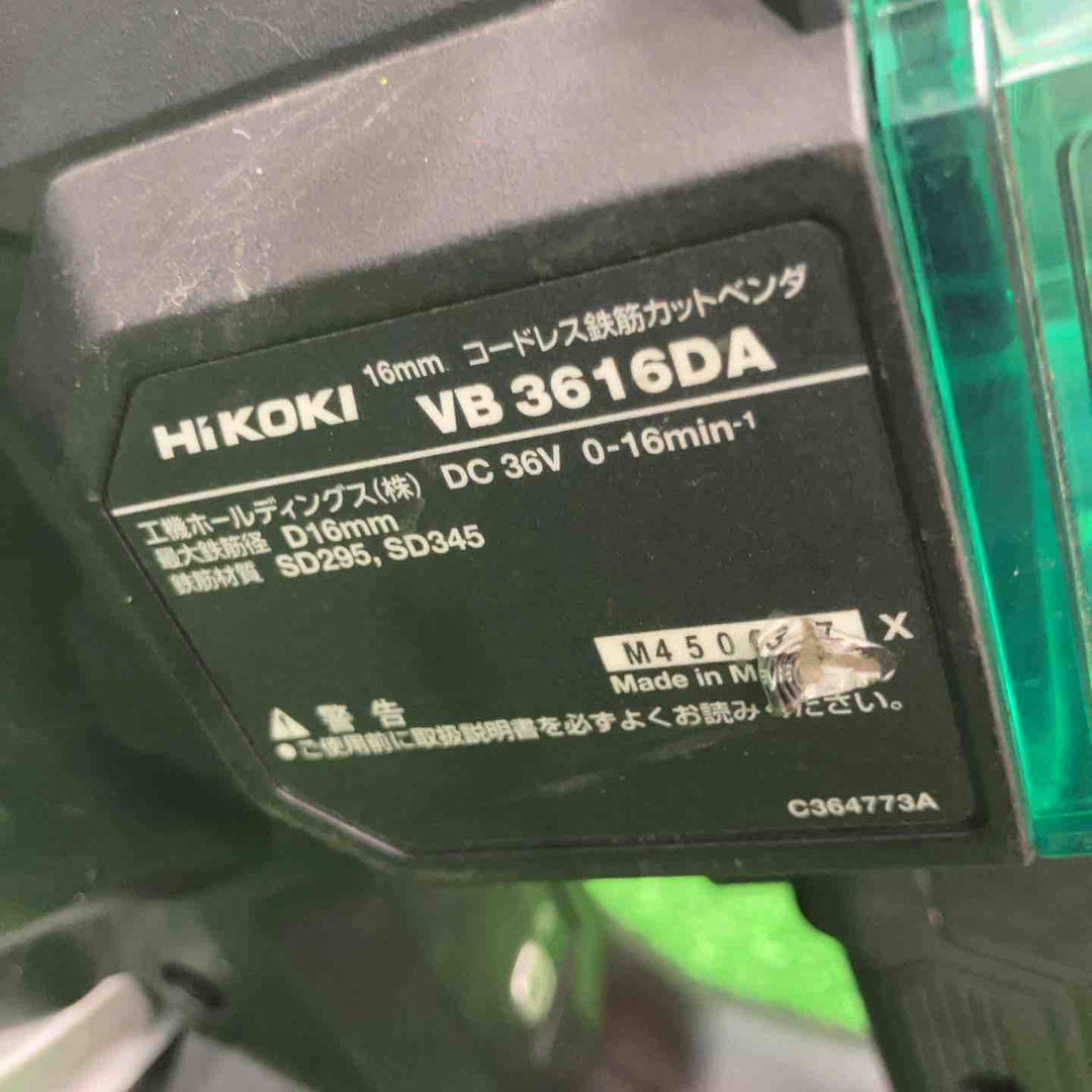 ★ハイコーキ(HIKOKI ※旧:日立工機) コードレス鉄筋カットベンダ VB3616DA(XPZ)【草加店】