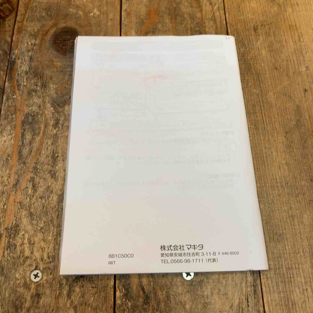 【未使用品】マキタ(makita) 125mmコードレスディスクグラインダ GA508DZ【所沢店】