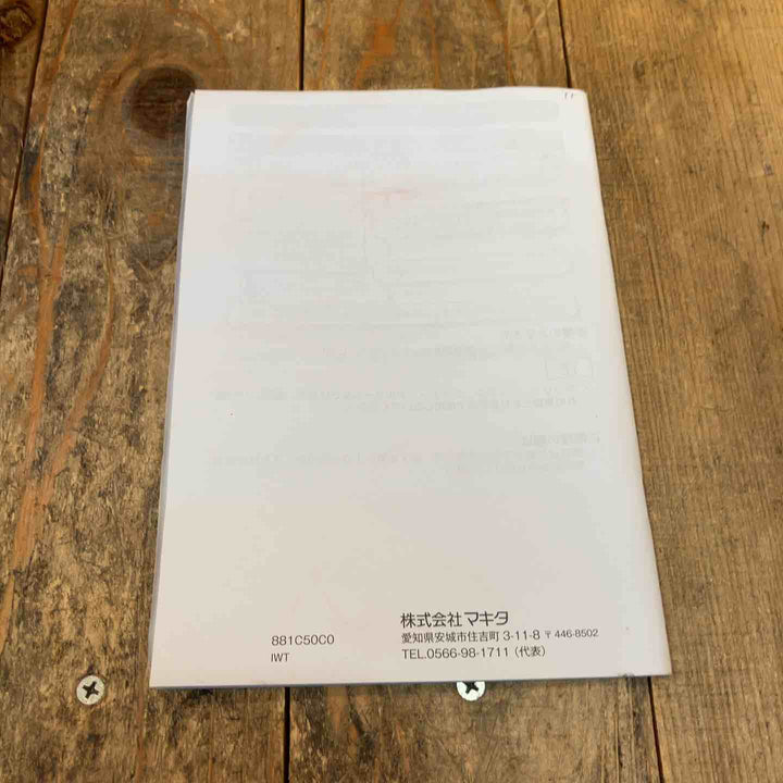 【未使用品】マキタ(makita) 125mmコードレスディスクグラインダ GA508DZ【所沢店】