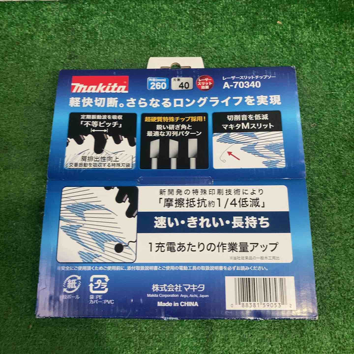 マキタ(Makita) プレミアムホワイト260-40 A-70340【町田店】