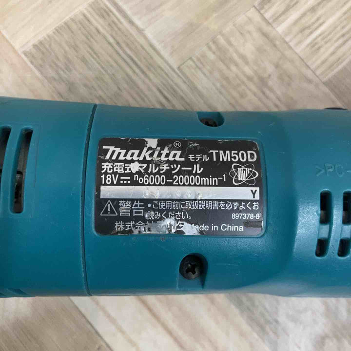 ◇マキタ(makita) コードレスマルチツール TM50DZ【八潮店】