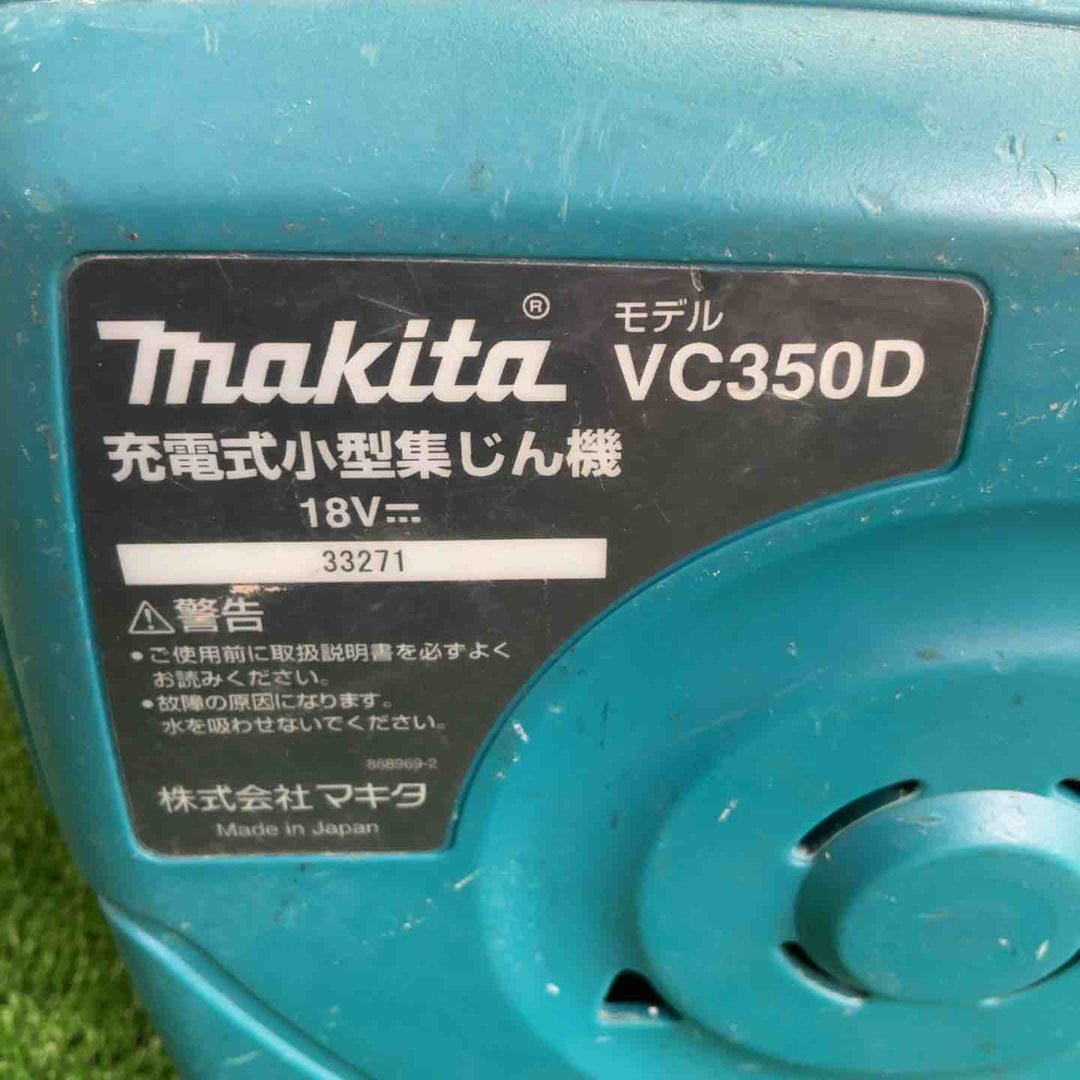 ☆マキタ(makita) コードレス集じん機 VC350DZ【草加店】