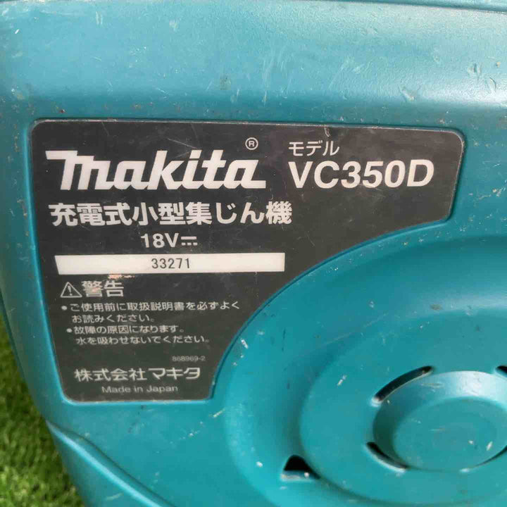 ☆マキタ(makita) コードレス集じん機 VC350DZ【草加店】