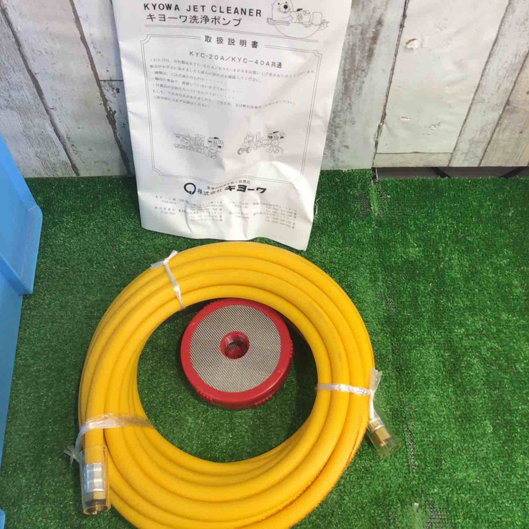 ◇キョーワ 高圧洗浄機 KYC-40A【町田店】