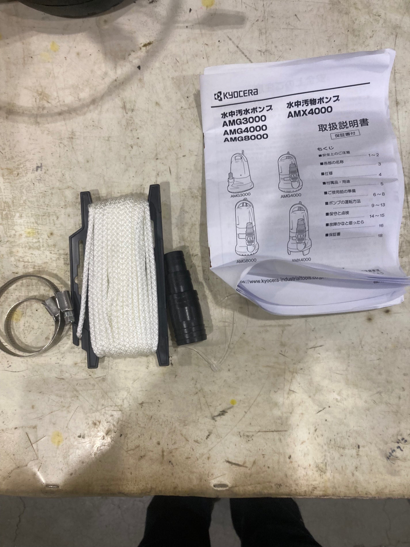 KYOCERA 汚水用水中ポンプ AMG4000 50Hz【川口店】 – アクト