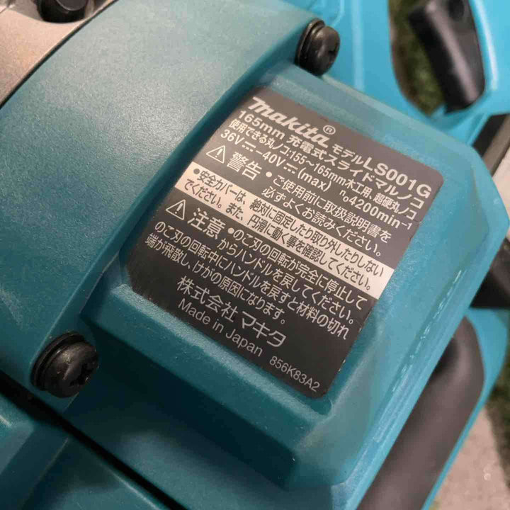 ★マキタ(makita) コードレススライドマルノコ LS001GZ 動作確認済【川口店】