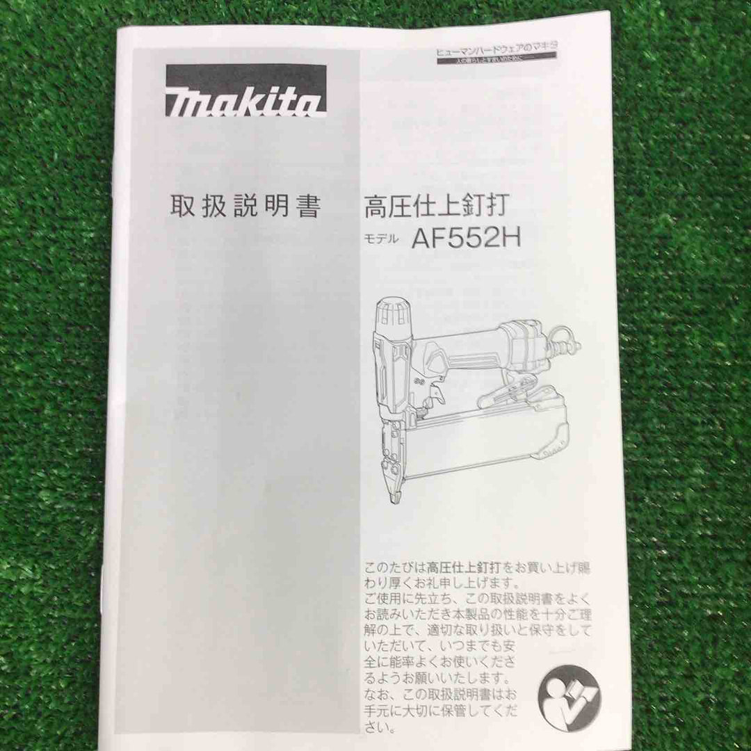 ★マキタ(makita) 高圧フィニッシュネイラ AF552H【町田店】