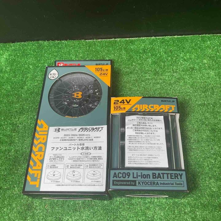 ★バートル(BURTLE) 空調服用ファン&バッテリーセット AC09+ファン(AC09-1) エアークラフト【岩槻店】
