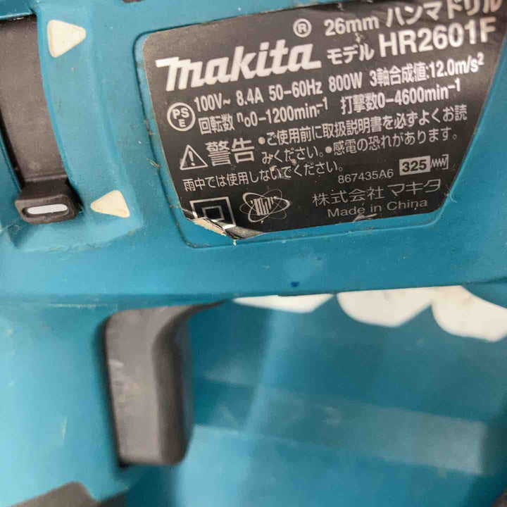 ★マキタ(makita) ハンマドリル HR2601F【柏店】