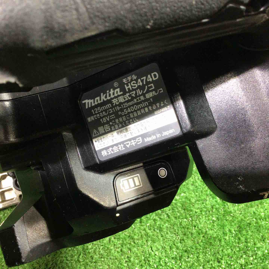 ★マキタ(makita) コードレスマルノコ HS474DZB【八潮店】
