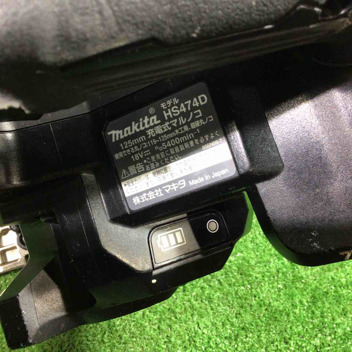 ★マキタ(makita) コードレスマルノコ HS474DZB【八潮店】