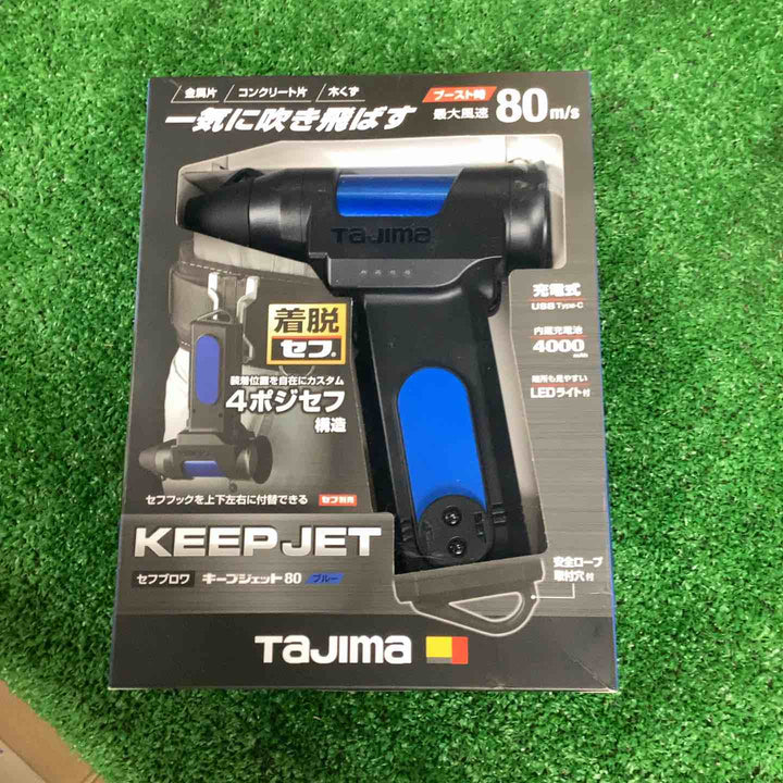 ◇タジマ セフブロワ キープジェット SFBKJ80N40B【越谷店】