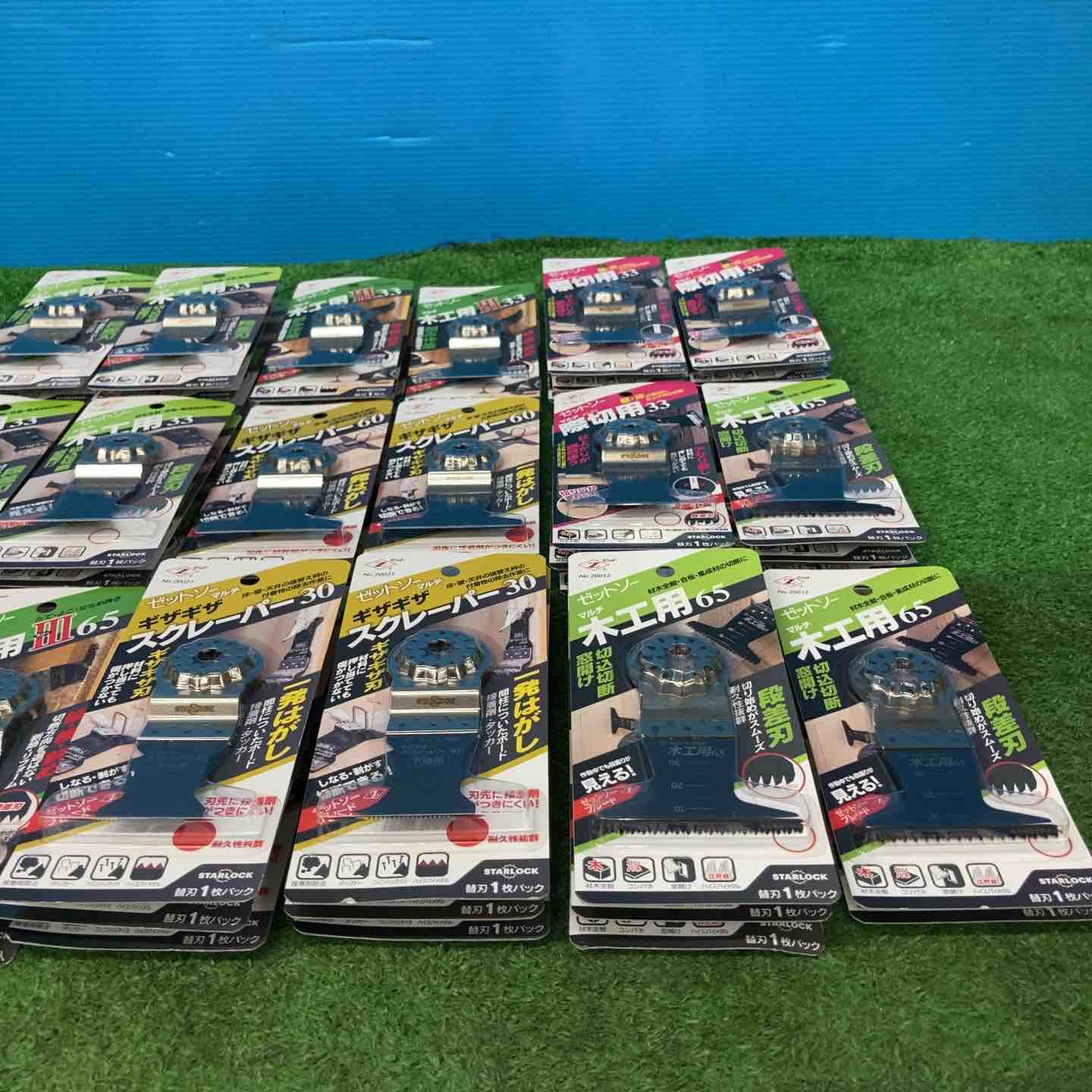 未使用品(未開封)】ゼットソー Z マルチツール替刃 53枚セット【岩槻店