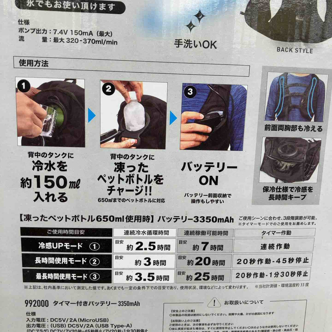 ◇[中国産業] ベスト アイスウォータークーリングベスト ICW001-19-F ブラック【八潮店】