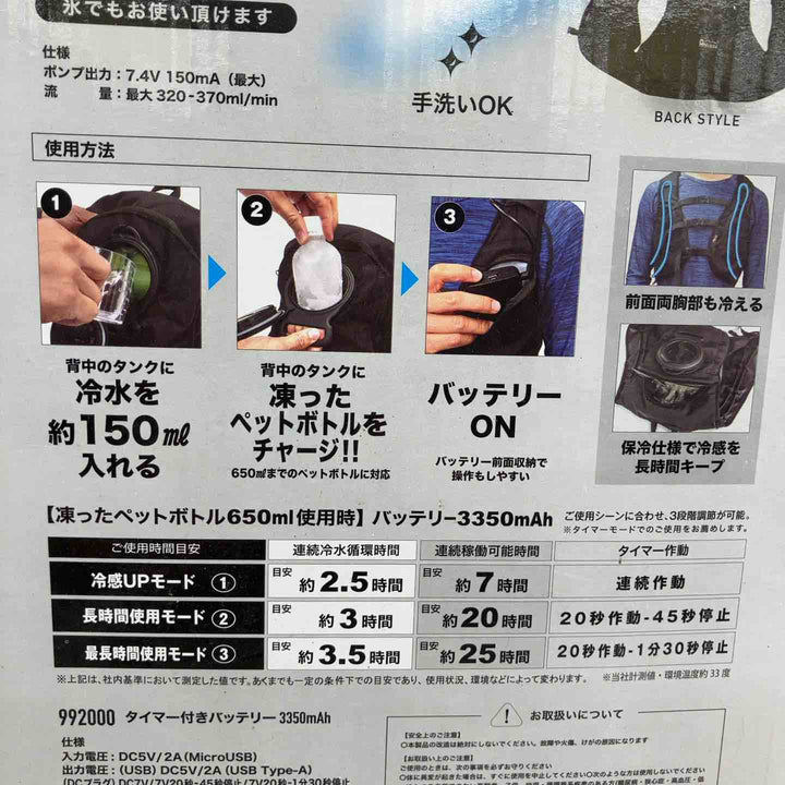 ◇[中国産業] ベスト アイスウォータークーリングベスト ICW001-19-F ブラック【八潮店】