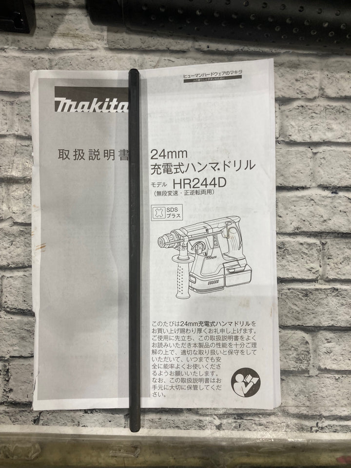 ☆マキタ(makita) コードレスハンマドリル HR244DZKB【川口店】