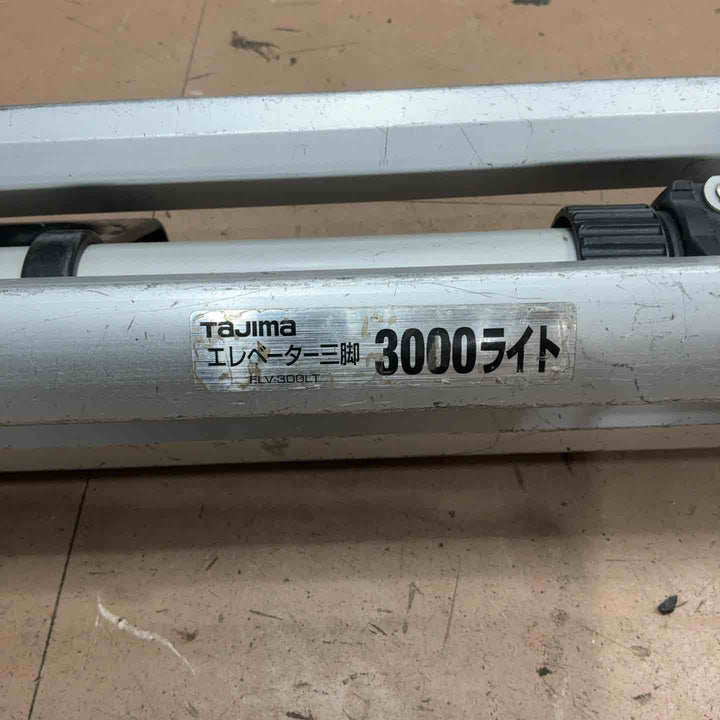 ◇タジマ(Tajima) レーザー墨出し器 エレベーター三脚 3000ライト ELV-300LT【草加店】