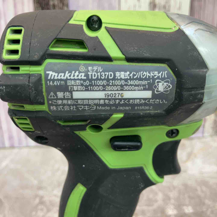 ★マキタ(makita) コードレスインパクトドライバー TD137DZL【八潮店】