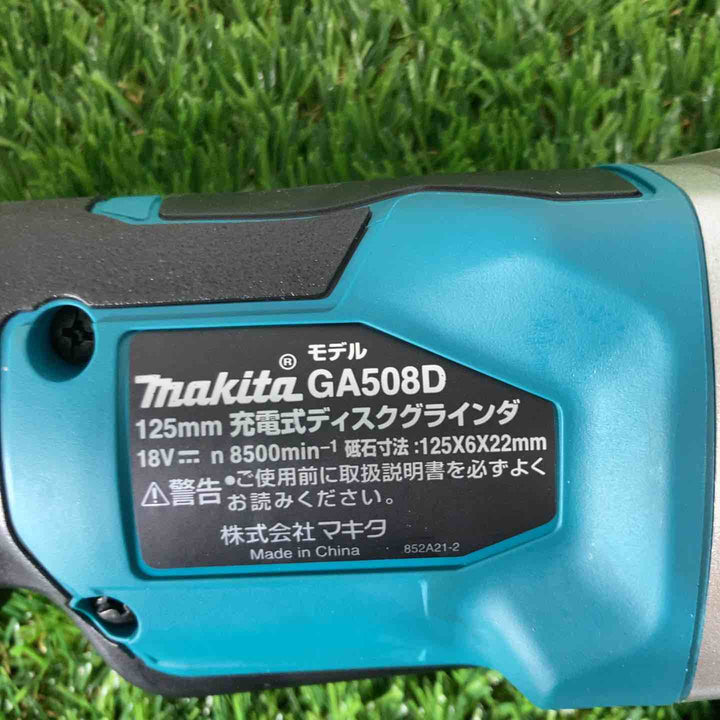☆マキタ(makita)18V 125mmコードレスディスクグラインダ GA508DZ 本体のみ【戸田店】