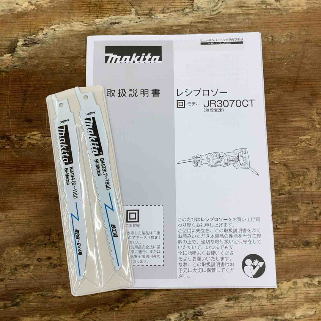 ★マキタ(makita) レシプロソー JR3070CT【柏店】