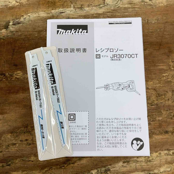 ★マキタ(makita) レシプロソー JR3070CT【柏店】