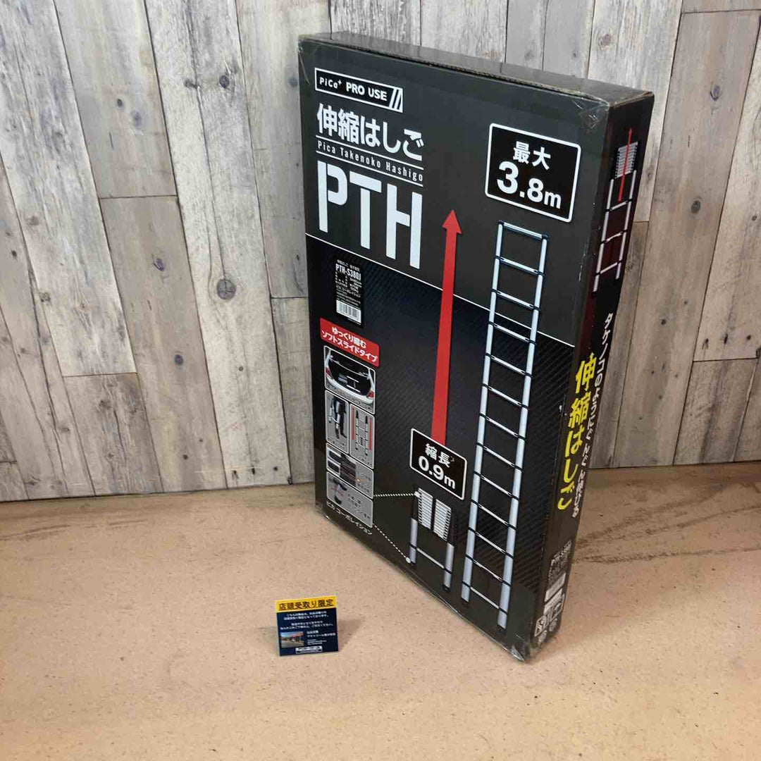 【未使用品/店頭受取り限定】　ピカ(Pica) 伸縮はしご PTHS380J タケノコ梯子 【東大和店】