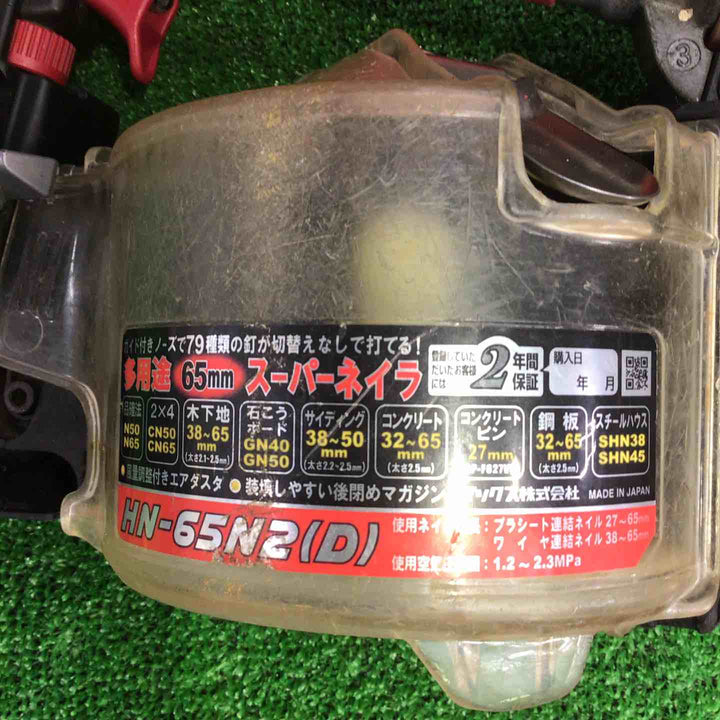★マックス(MAX) 高圧エア釘打ち機 HN-65N2(D)【町田店】