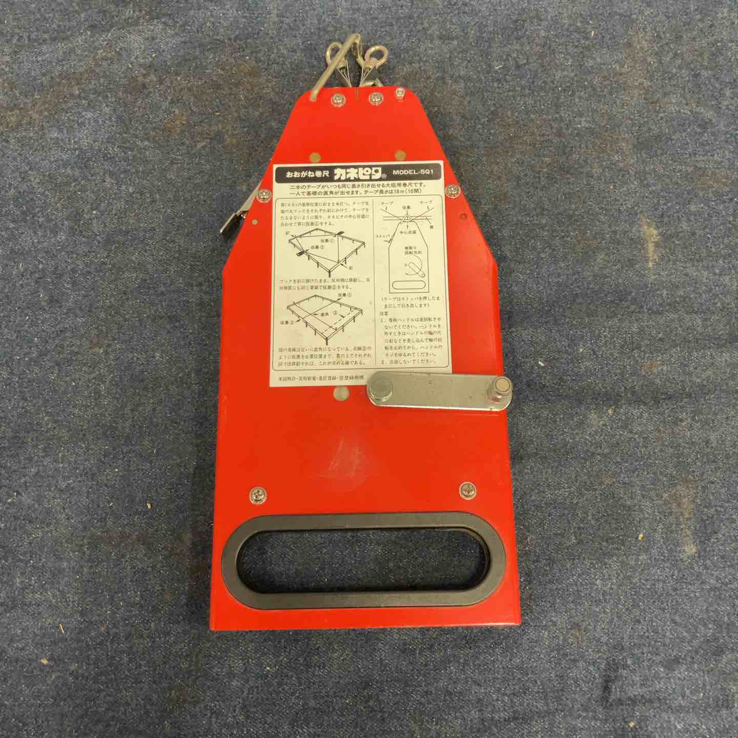 ◇協和建鉄 おおがね巻き尺 カネピタ MODEL-SQ1【八潮店 ◇協和建鉄 おおがね巻き尺 カネピタ MODEL-SQ1【八潮店