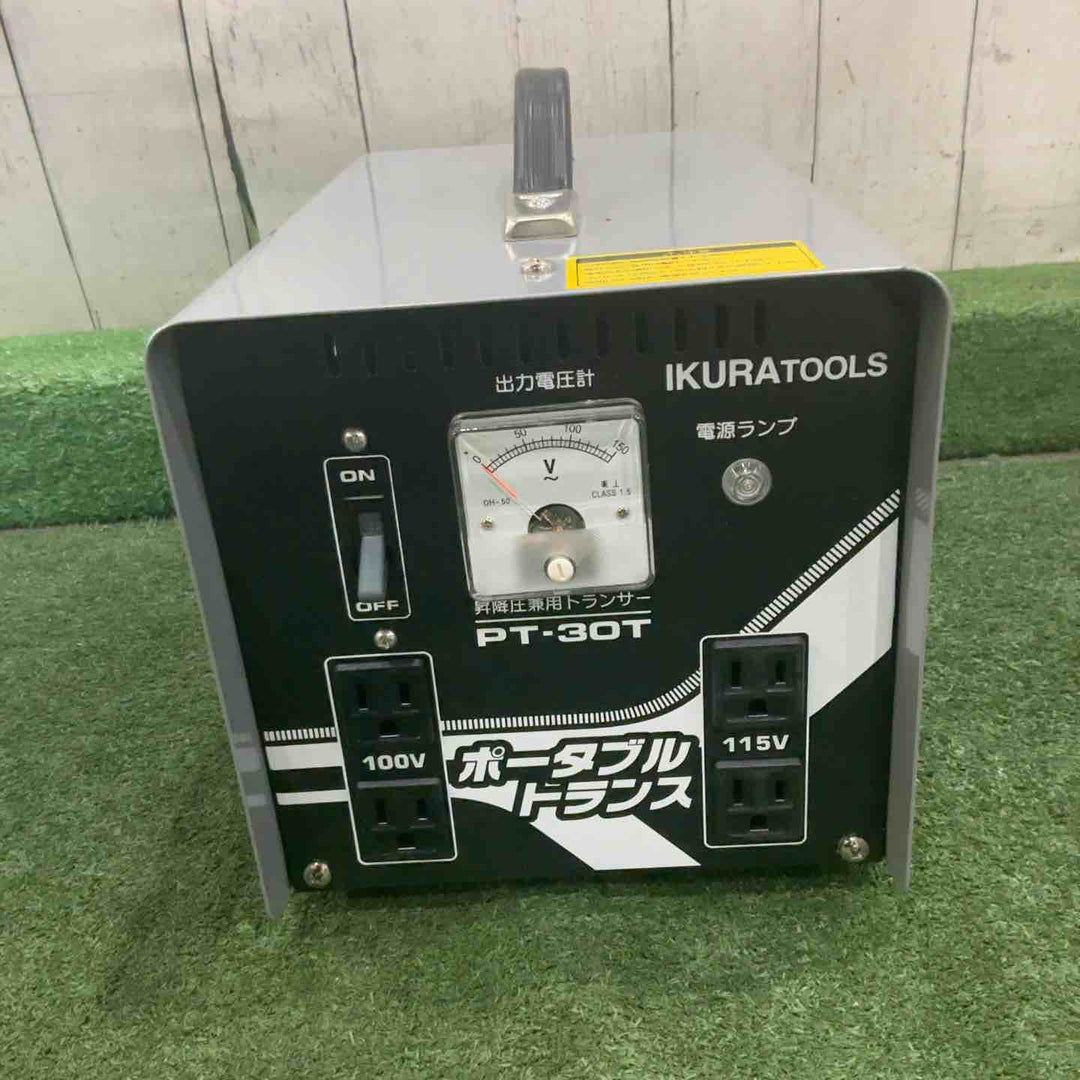 ◇育良精機(IKURA) ポータブルトランス PT-30T 昇降圧兼用【川口店】
