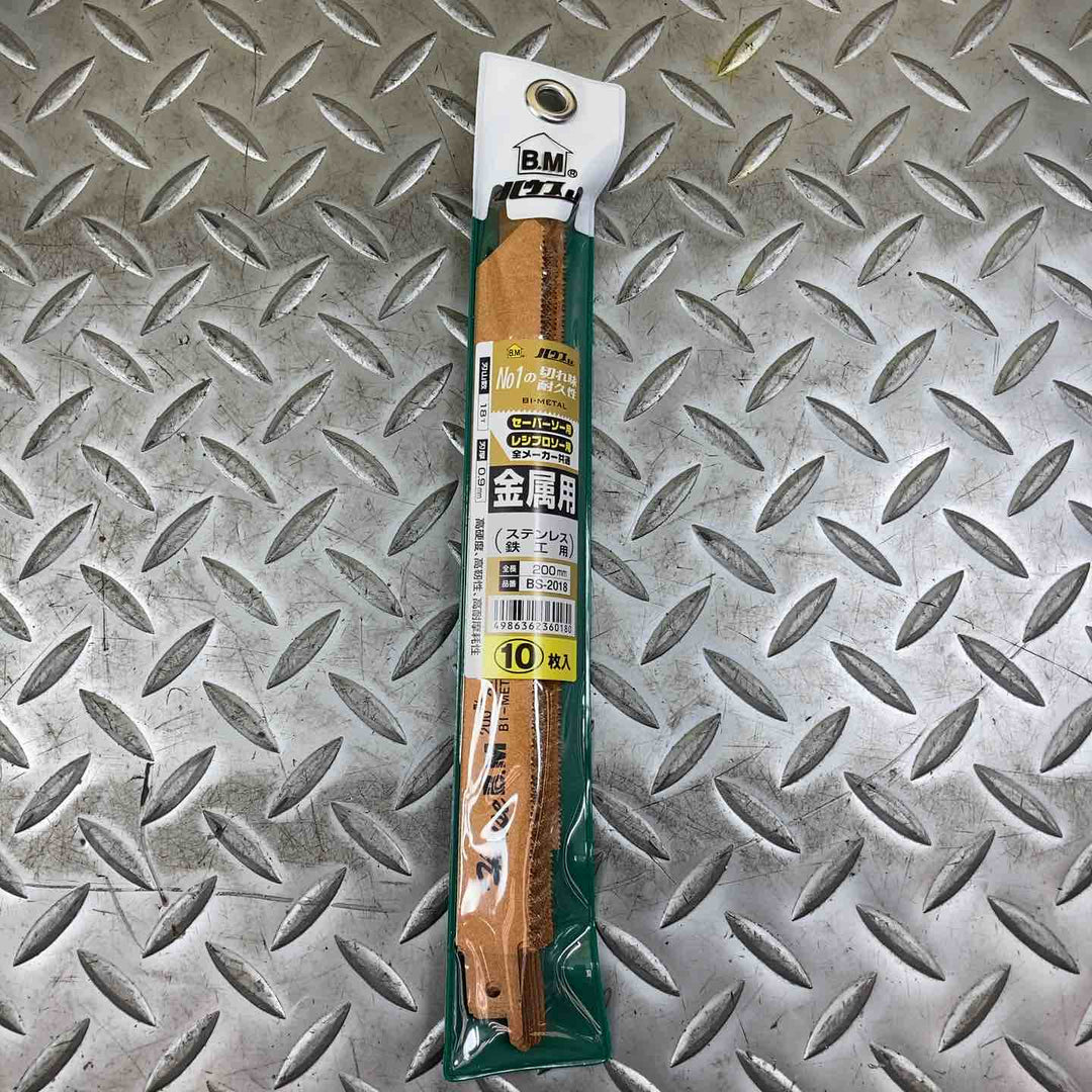 ハウスB.M セーバーソーブレード BS-2018 1箱-50枚×2 計100枚セット