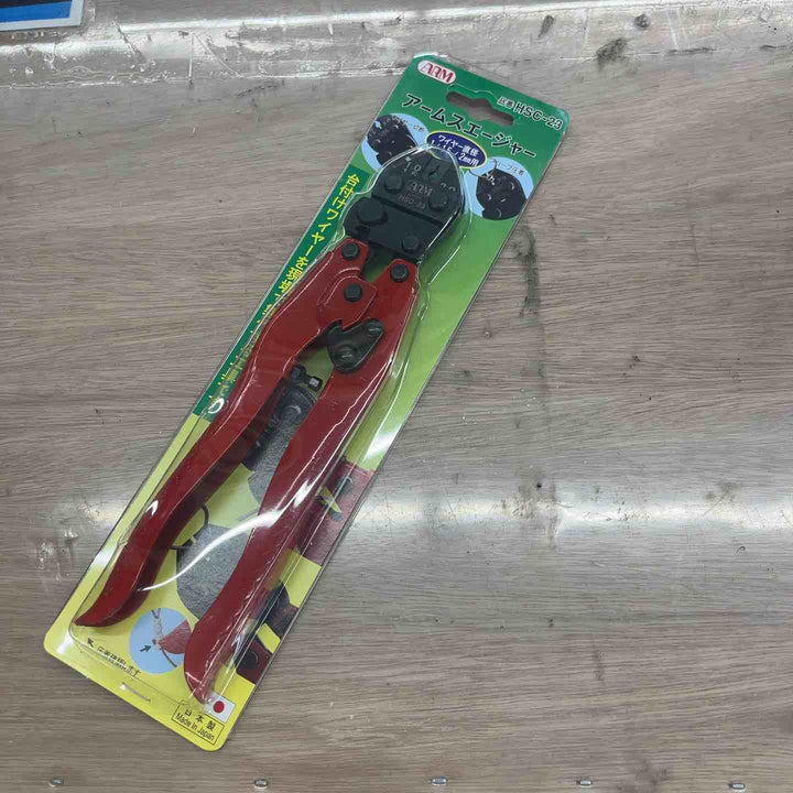 アーム(ARM) アームスエージャー HSC-23【越谷店】