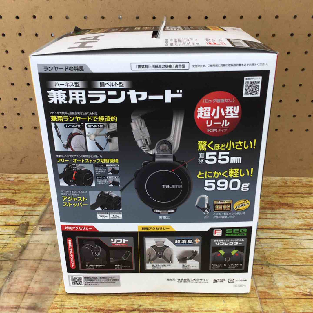 タジマ(Tajima) ハオルハーネスHA＋巻取式シングルランヤードKRL8×2本セット A1HAKR-WL8BK【川崎店】