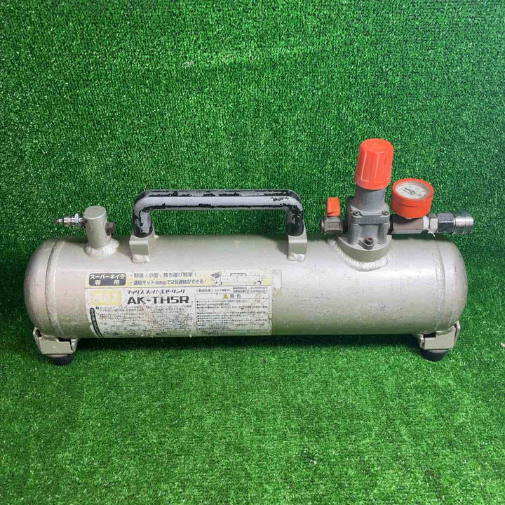 ◇マックス(MAX) 高圧補助タンク AK-TH5R スーパーダックスくん【藤沢店】
