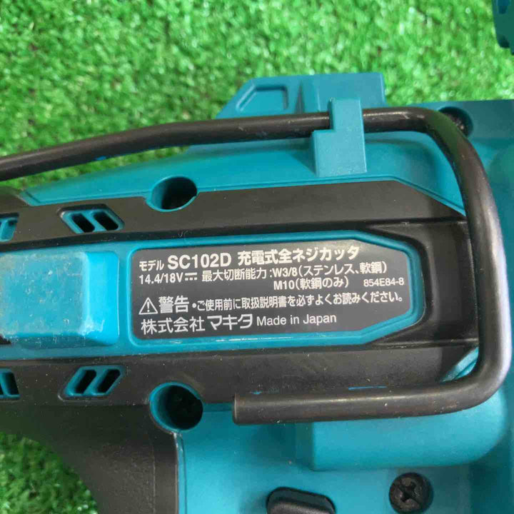 ◇マキタ(makita) コードレス全ネジカッター SC102DZ【町田店】