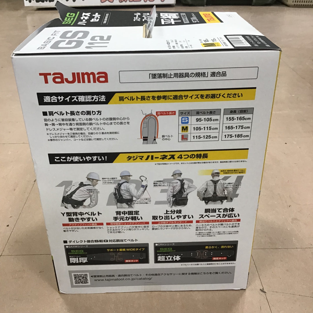 □タジマ(Tajima) ハーネスGS＋平ロープダブルランヤードL1セット 黒 Mサイズ A1GSMFR-WL1BK【草加店】