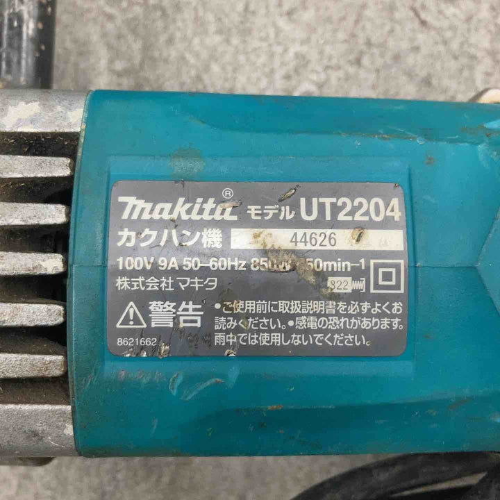 ☆マキタ(makita) かくはん機 UT2204【川崎店】